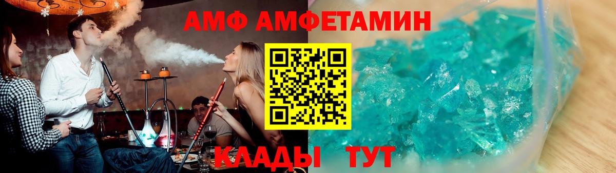 Кемерово  АМФ Premium  Amphetamine  Вход с VPN 
