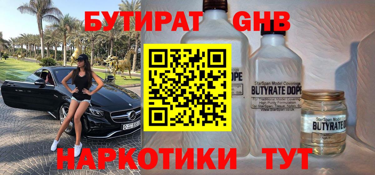 БУТИРАТ оксана  БУТИРАТ  Кемерово  Вход с VPN 