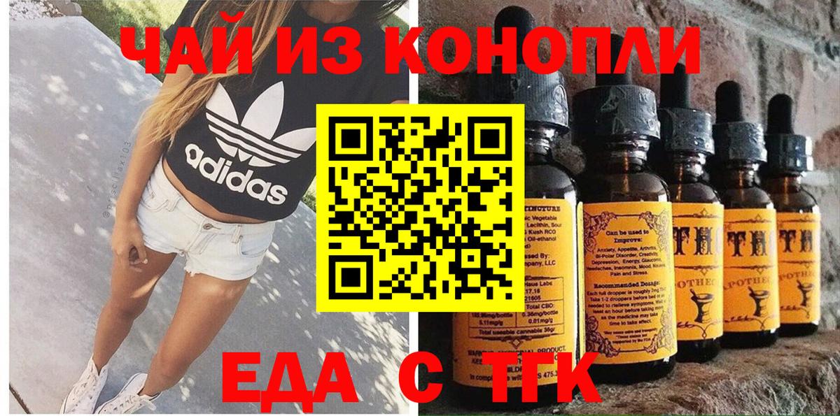 Печенье с ТГК марихуана  Вход с VPN  Кемерово 