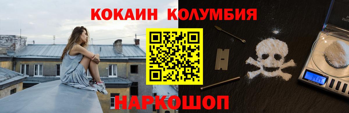 Кокаин Боливия  Вход с VPN  КОКАИН VHQ  Кемерово 