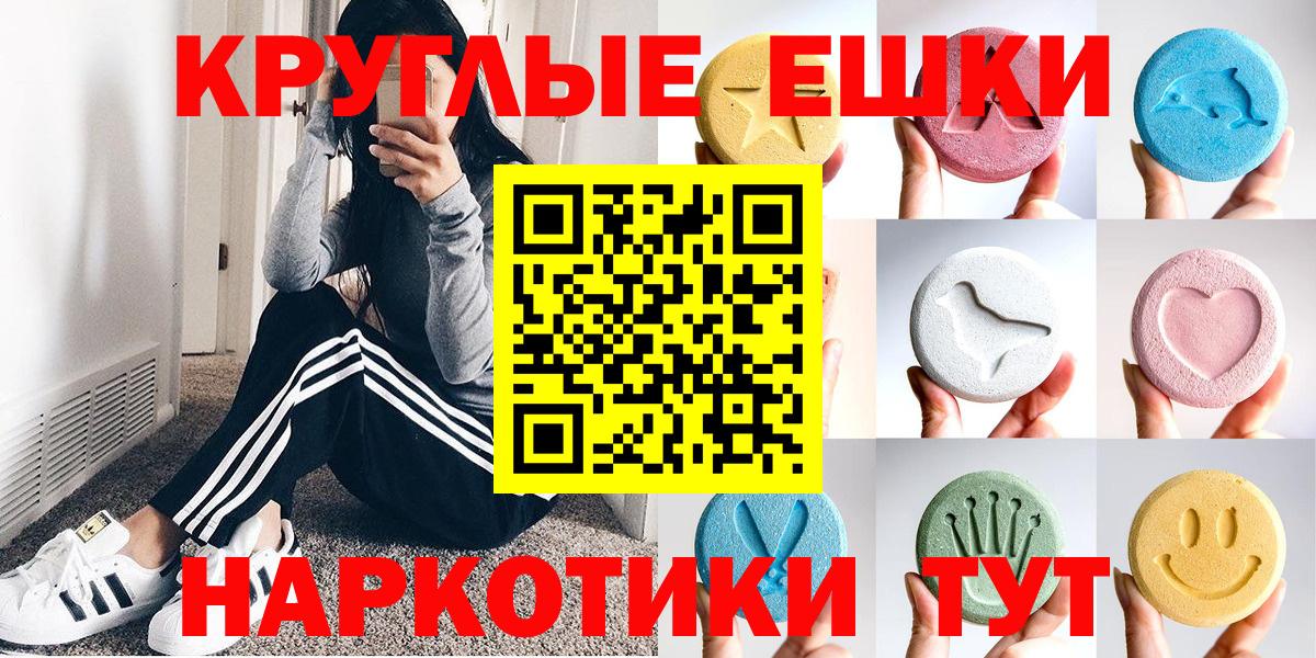 Ecstasy круглые  где купить наркоту  Вход с VPN  Экстази  Кемерово  Экстази ешки 