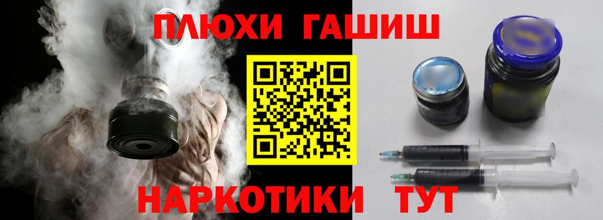 ГАШ хэш Кемерово