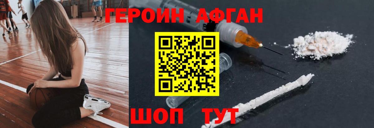 ГЕРОИН герыч  Вход с VPN  Кемерово 