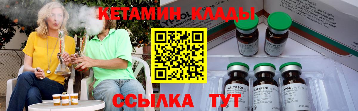 КЕТАМИН ketamine  Вход с VPN  Кемерово 