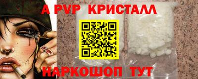 стаф Комсомольск-на-Амуре