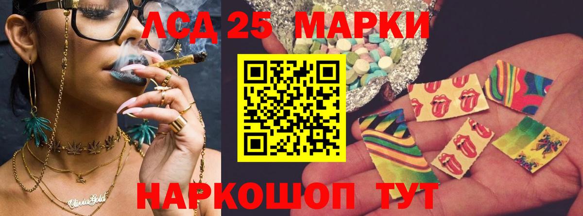 LSD-25 экстази ecstasy Кемерово