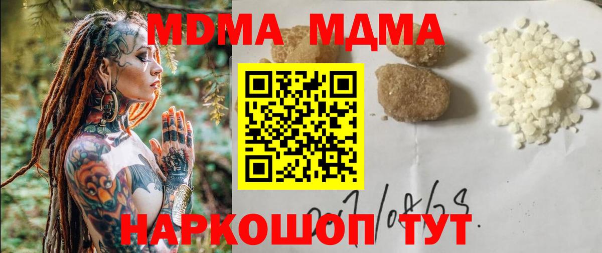 МДМА Molly Кемерово