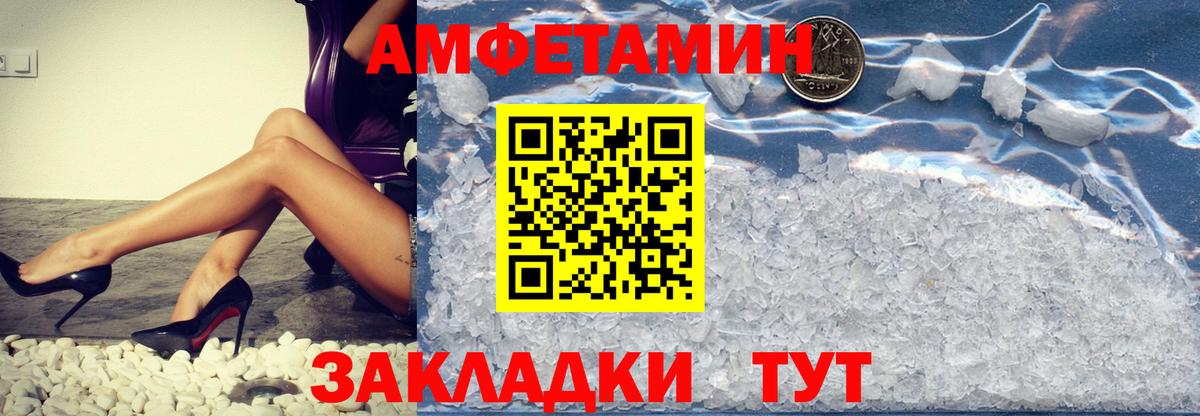Метамфетамин мет  Метамфетамин мет  Вход с VPN  Кемерово 