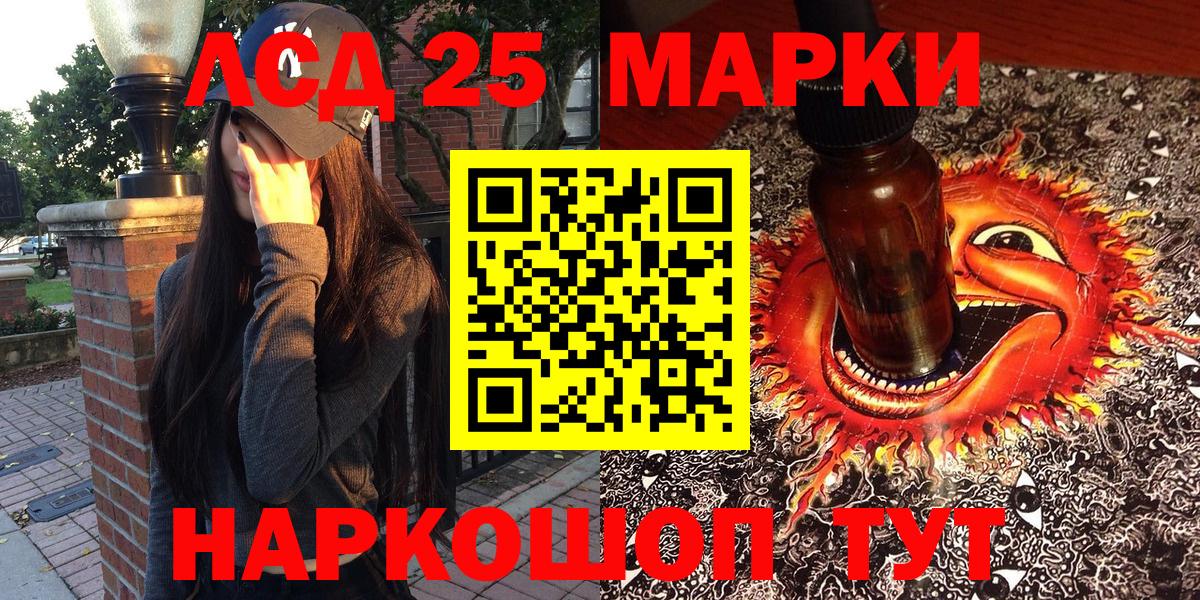 Кемерово  Марки 25I-NBOMe 1,8мг  Марки 25I-NBOMe 1,8мг  наркотики  Вход с VPN 