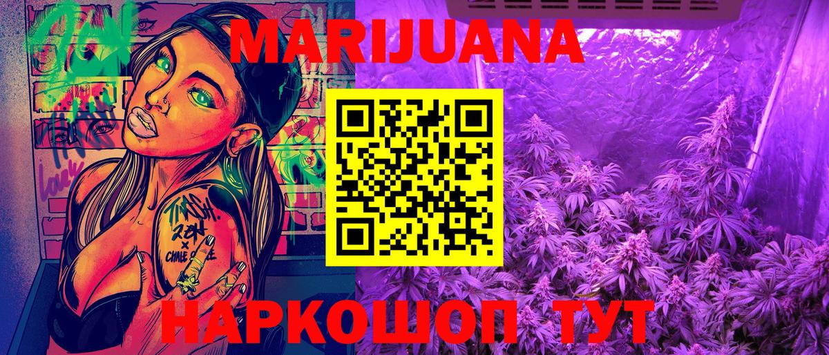 Шишки марихуана THC 21%  Вход с VPN  Кемерово  Конопля SATIVA & INDICA  Марихуана MAZAR  Бошки марихуана планчик 